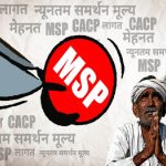 MSP के मुद्दे पर जवाब देने से कतरा रही भाजपा