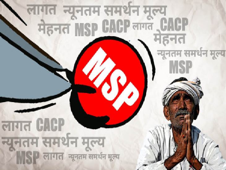 MSP के मुद्दे पर जवाब देने से कतरा रही भाजपा