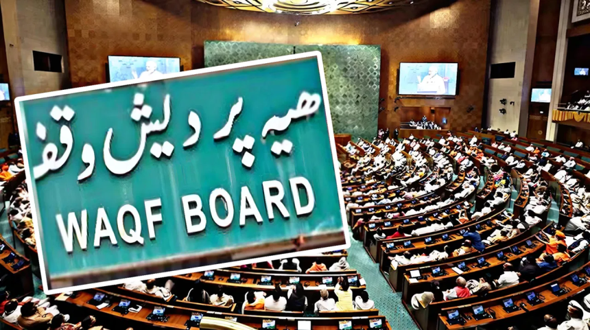 waqf-board